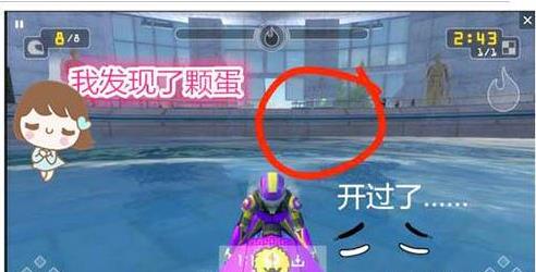 激流快艇3彩蛋怎么玩 神秘彩蛋系统玩法介绍