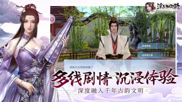 浮生为卿歌如何退出师门 退出方法