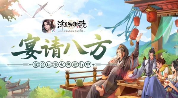 浮生为卿歌怎么办宴席 筹划宴席玩法攻略