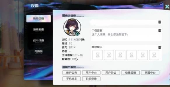 黑潮之上兑换码在哪 兑换码位置一览