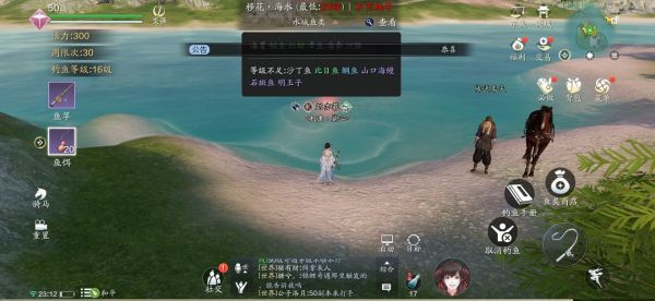 天涯明月刀手游钓鱼等级分布 钓鱼等级分布位置