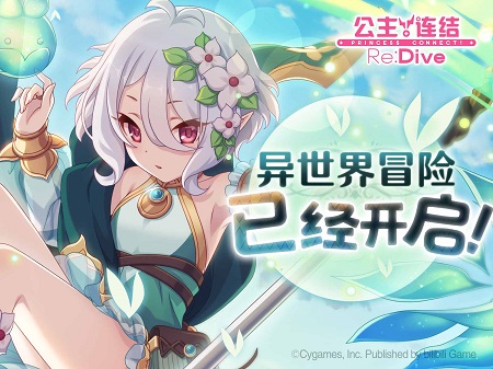 公主连接千里眼是什么 公主连接台服千里眼2020nga