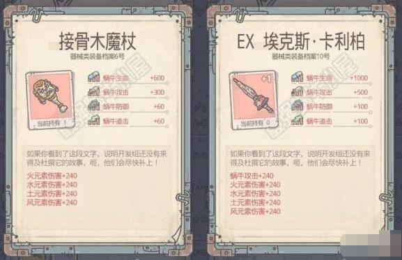 最强蜗牛装备排行榜 零氪党推荐合成武器排行