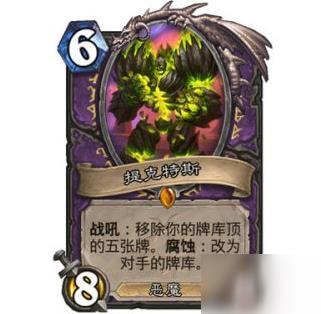 炉石传说腐蚀效果怎么触发 腐蚀效果触发方法分享