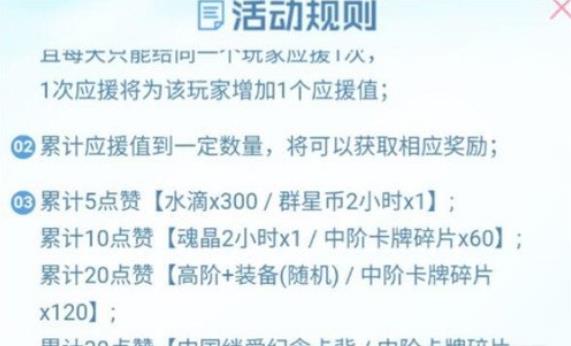黑潮之上卡背怎么获得 绊爱联动玩法介绍