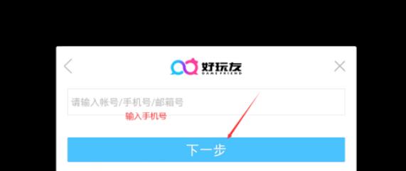 浮生为卿歌如何找回密码 浮生为卿歌找回密码方法
