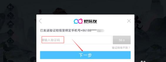 浮生为卿歌如何找回密码 浮生为卿歌找回密码方法