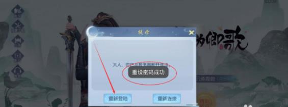 浮生为卿歌如何找回密码 浮生为卿歌找回密码方法