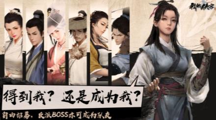 我的侠客杨雪峰情缘任务攻略 我的侠客杨雪峰情缘任务怎么做