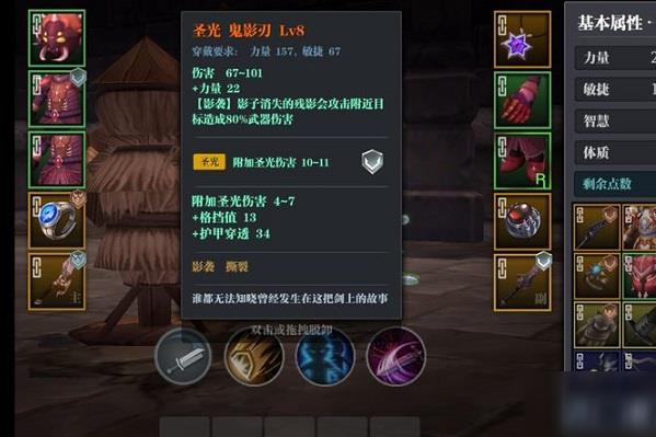 魔渊之刃毒盾装备攻略 魔渊之刃毒盾玩法心得及建议