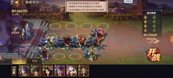 少年三国志零演武场奇计篇 演武场通关攻略