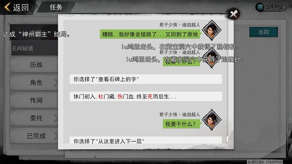我的侠客玄机门迷阵怎么过 玄机门迷阵通关攻略