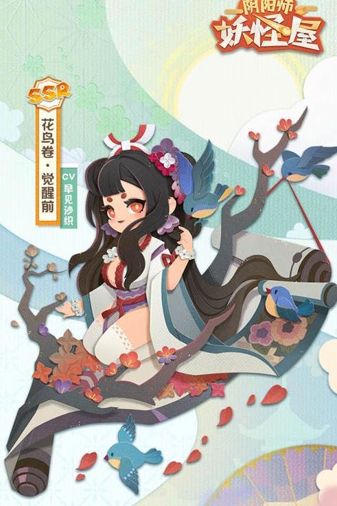 阴阳师妖怪屋花鸟卷喜欢吃什么 花鸟卷喜好详情一览