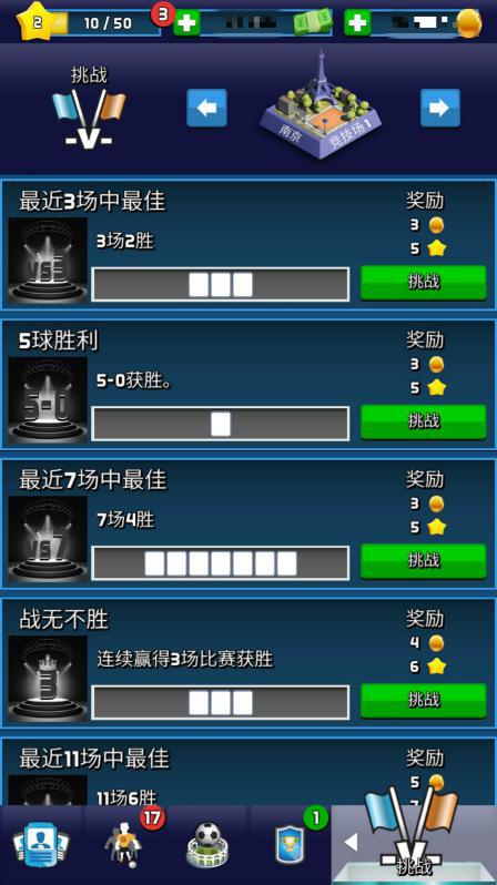 实况中超攻略 实况中超新手超详细攻略