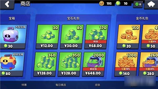 荒野乱斗如何免费获得大量宝石 宝石获取途径一览