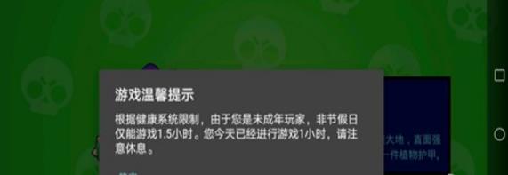 荒野乱斗怎么解除防沉迷 解除方法指南