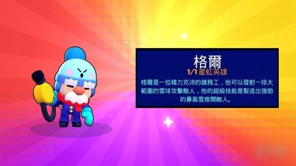 荒野乱斗怎么抽英雄爆率高 高稀有度英雄抽取攻略
