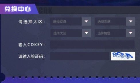街霸对决兑换码怎么用 密令兑换码在哪输入