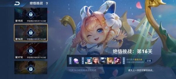 王者荣耀觉悟挑战15关怎么过 觉悟挑战第15关通关攻略