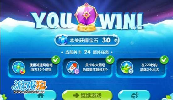 保卫萝卜2第24关攻略 220秒清理两个水坑