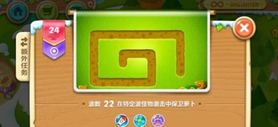 保卫萝卜2第24关攻略 220秒清理两个水坑