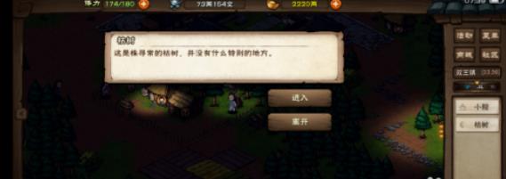 烟雨江湖怎么获得夜行衣 具体方法介绍