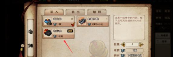 烟雨江湖怎么获得夜行衣 具体方法介绍