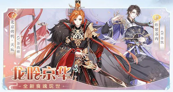 食物语龙吟京华活动大全,11月26日新活动开启预告