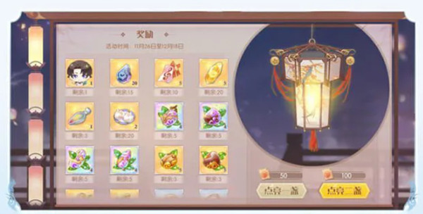 食物语龙吟京华活动大全,11月26日新活动开启预告