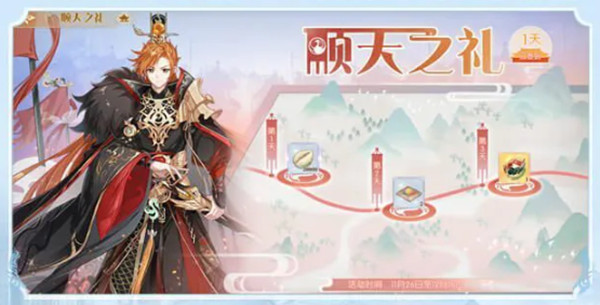 食物语龙吟京华活动大全,11月26日新活动开启预告