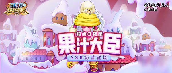 航海王燃烧意志奶昔技能加点 ssr奶昔技能*强加点推荐
