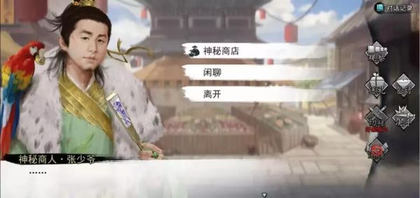 我的侠客武学空白书在哪买 武学空白书购买攻略