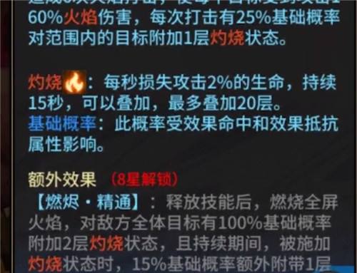 街霸对决火队连招介绍 街霸对决火队怎么玩