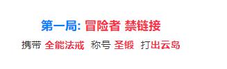 不思议迷宫把酒言欢怎么做 不思议迷宫把酒言欢攻略