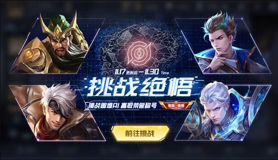 王者荣耀觉悟挑战18关怎么过 绝悟挑战第18关通关攻略