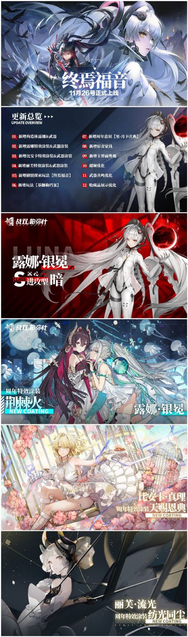 战双帕弥什一周年什么时候 战双帕弥什一周年时间