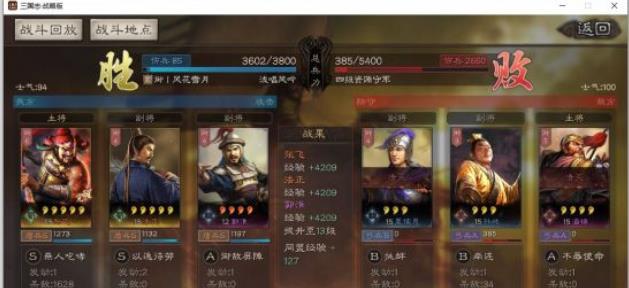 三国志战略版s3开荒攻略 S3快速开荒思路教学攻略