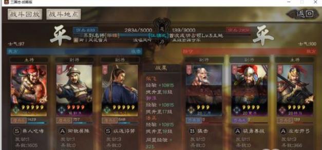 三国志战略版s3开荒攻略 S3快速开荒思路教学攻略