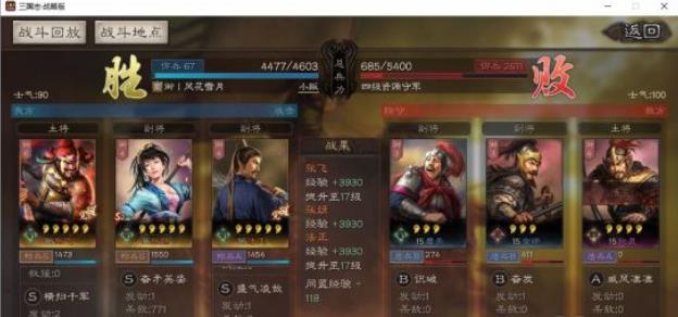 三国志战略版s3开荒攻略 S3快速开荒思路教学攻略
