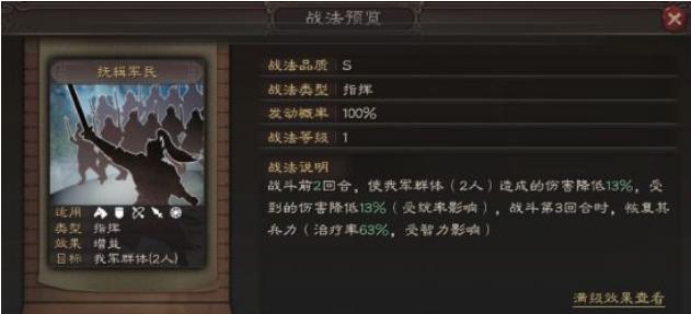 三国志战略版s3开荒攻略 S3快速开荒思路教学攻略