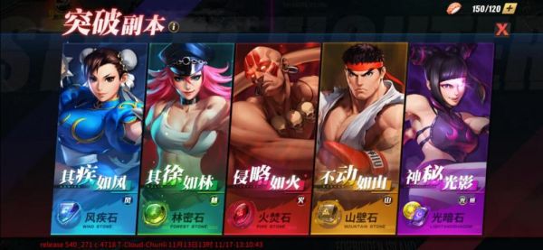 街霸对决怎么进经验副本 街霸对决进经验副本方法