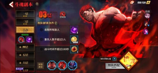 街霸对决怎么进经验副本 街霸对决进经验副本方法