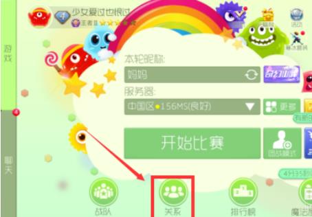 球球大作战怎么送礼物给好友 具体方法
