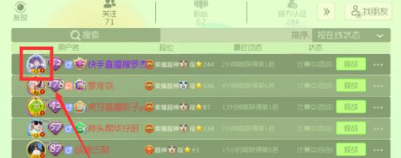 球球大作战怎么送礼物给好友 具体方法