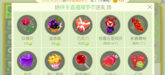 球球大作战怎么送礼物给好友 具体方法