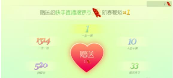球球大作战怎么送礼物给好友 具体方法