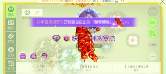 球球大作战怎么送礼物给好友 具体方法