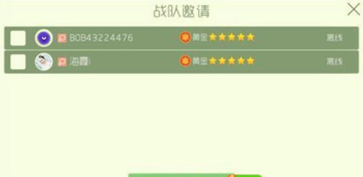 球球大作战如何创建战队 战队怎么建