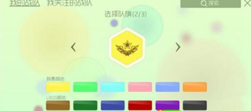 球球大作战如何创建战队 战队怎么建