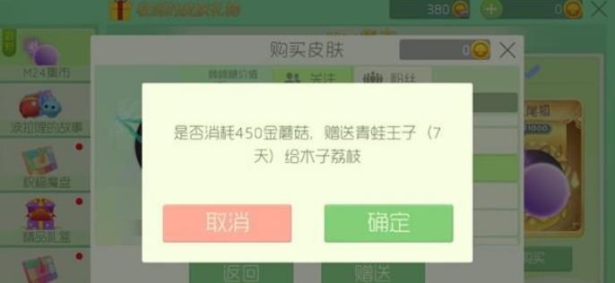 球球大作战如何赠送皮肤 皮肤赠送指南